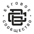 Беговое сообщество