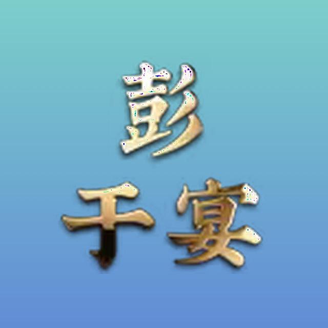 彭于晏💥海外号商