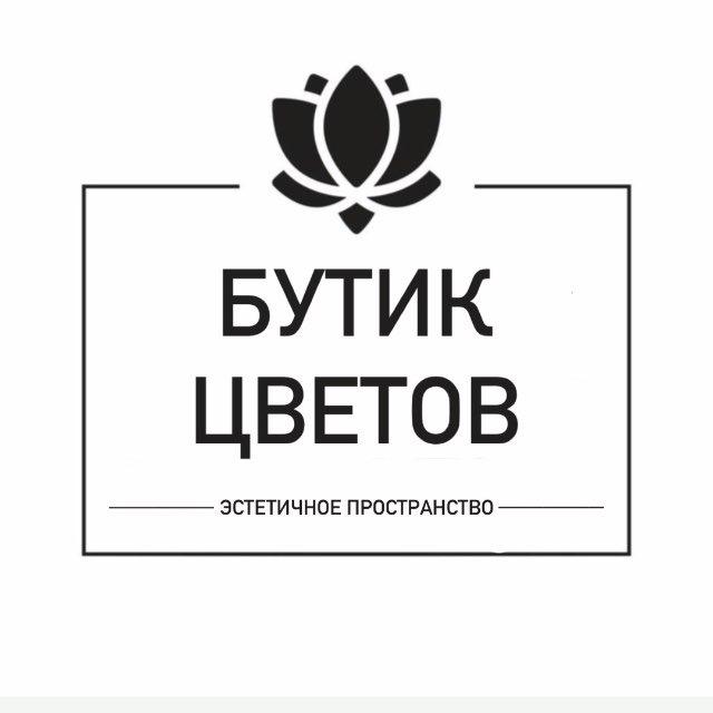 Бутик цветов