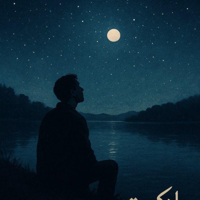 پادکستِ ‌شب با ابوذر شریعتی