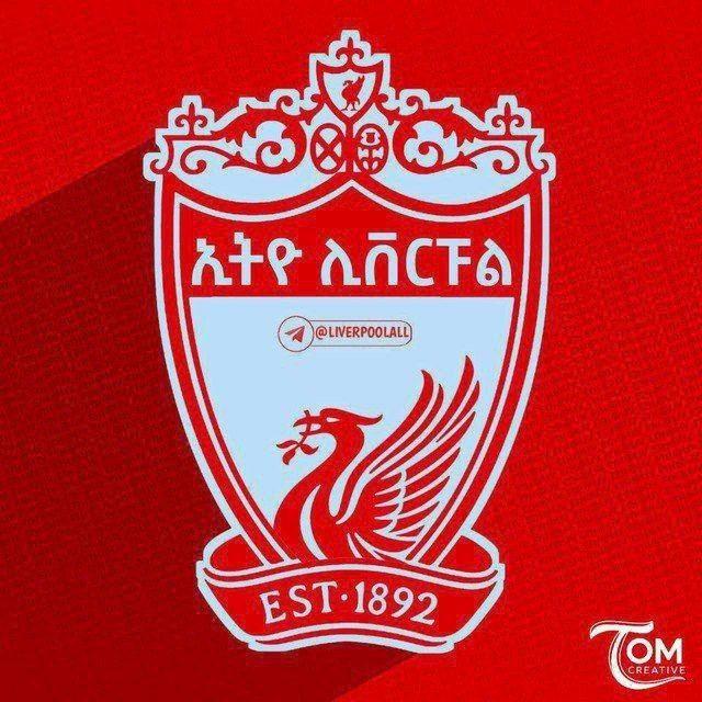ኢትዮ ሊቨርፑል ™ ETHIO LIVERPOOL
