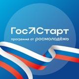 ГосСтарт