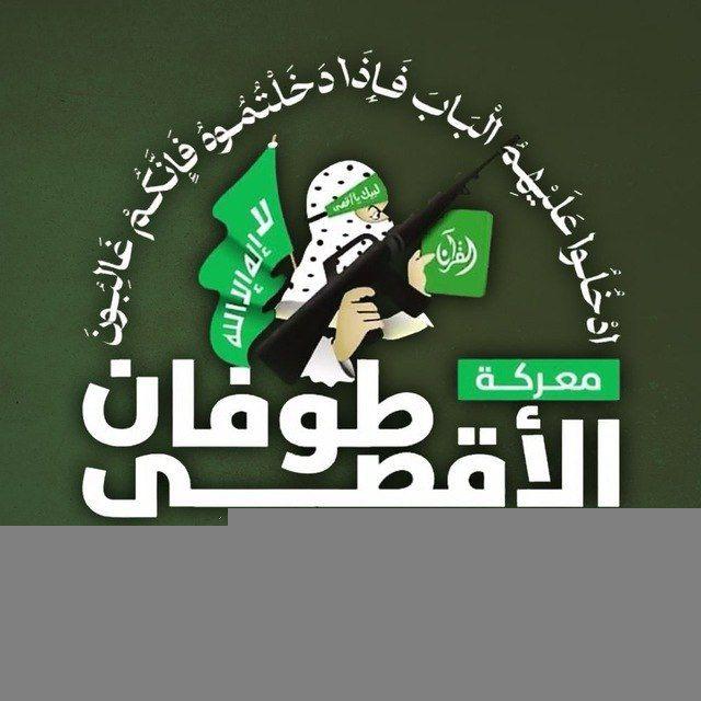 طوفان الأقصى