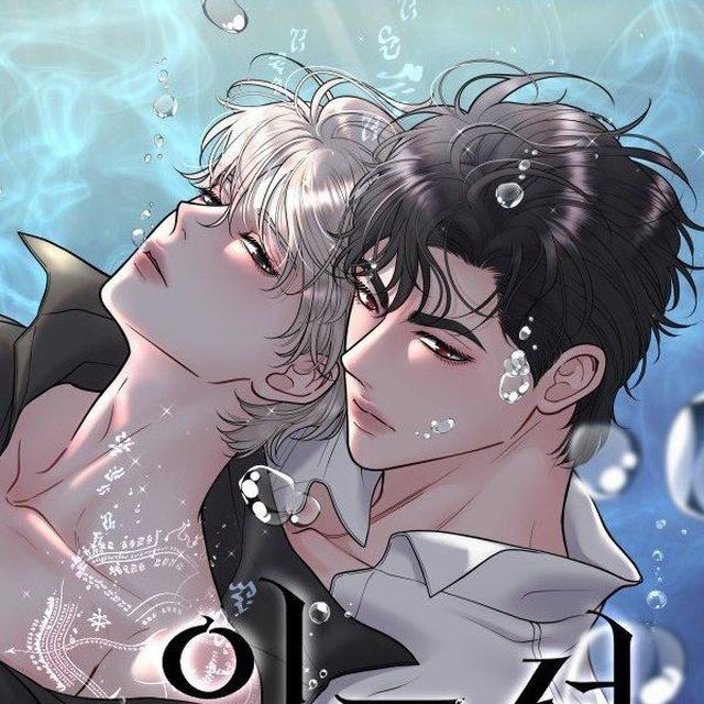 Illusion blessing (English)