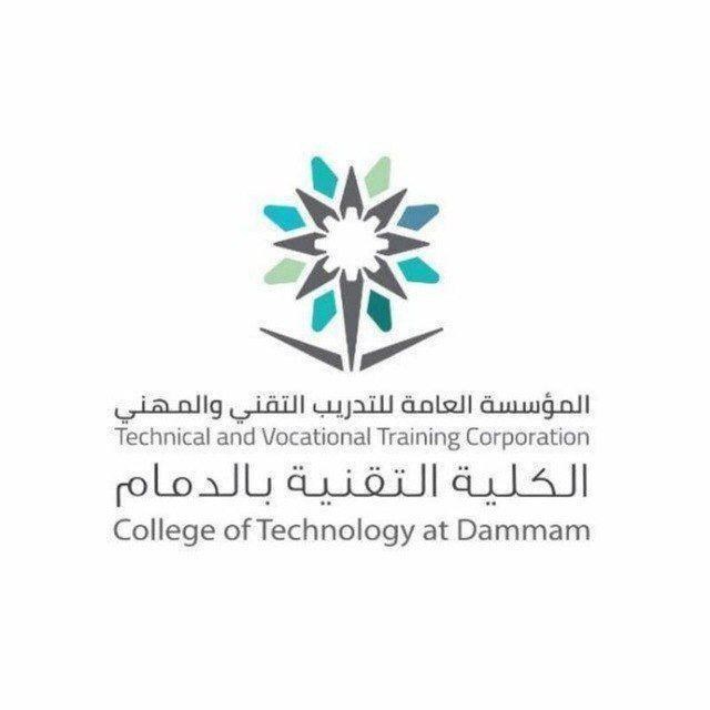 الكلية التقنية بالدمام البرامج الصباحية