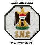 خلية الإعلام الإمني
