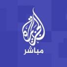 الجزيرة مباشر