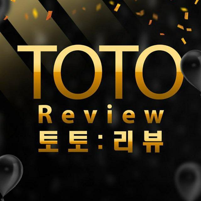 토토리뷰 정보채널