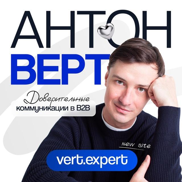 Доверительные коммуникации в B2B