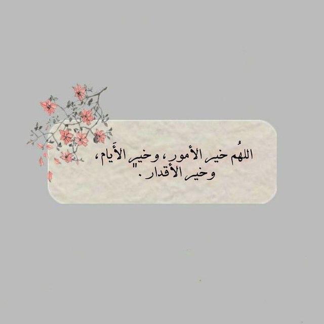 أجر لي ولك 💌