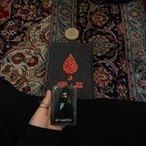 رُقـيهَ