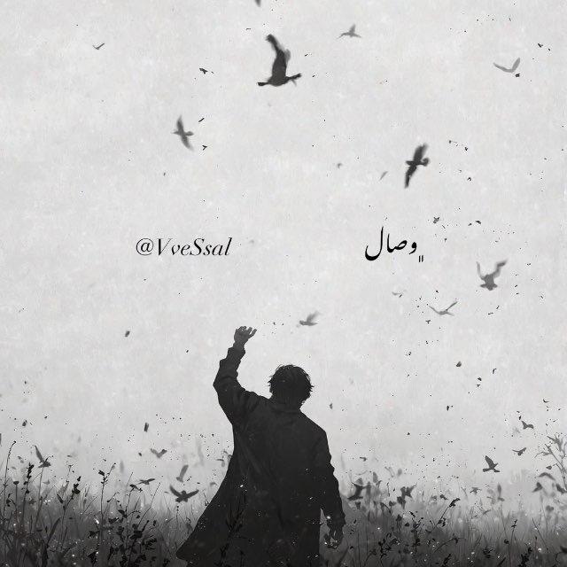 وصــال | 𝑽𝒗𝒆𝑺𝒔𝒂𝒍
