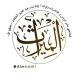 المـــيـراث