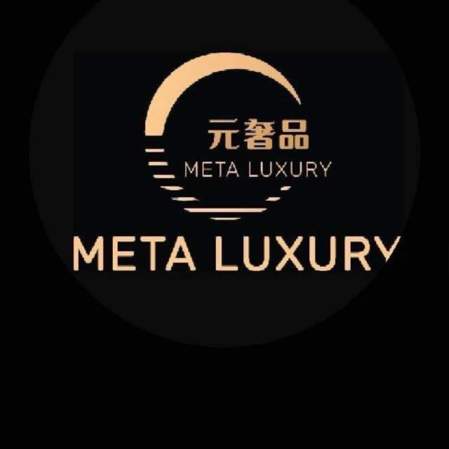 Meta Luxury 元奢品