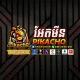 🔥𝐓𝐢𝐩𝐬 បាល់ប្រចាំថ្ងៃដោយ-𝐏𝐢𝐤𝐚𝐜𝐡𝐨 𝐁𝐚𝐥𝐥 𝟏𝟔𝟖🔥