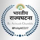 🔲 भारतीय राज्यघटना 🔲
