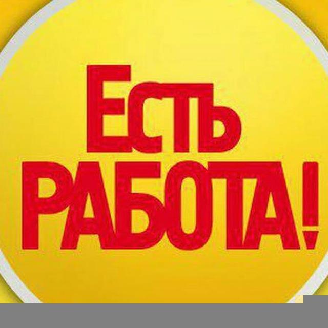 Работа + Подработка | [Москва/МО]