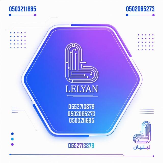 قناة أُسْرَة لِيلْيَان الطُّلَّابِيَّة ☀️✨