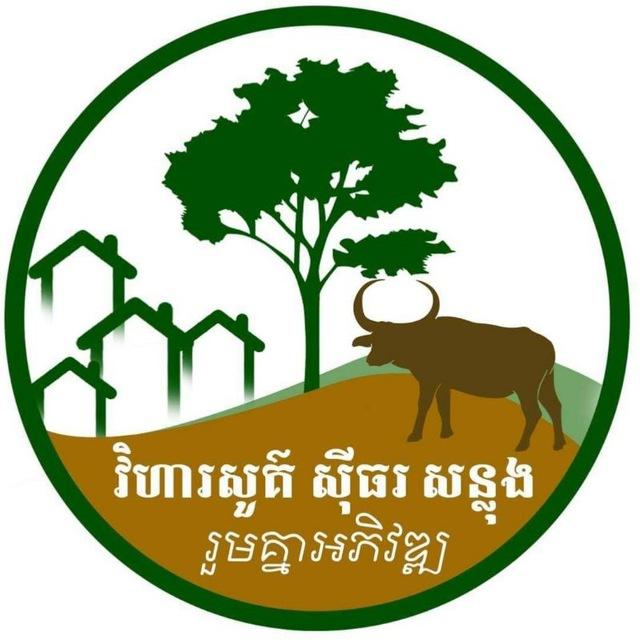ឃុំវិហារសួគ៌ ស៊ីធរ សន្លុង និងកំពង់ចំលង