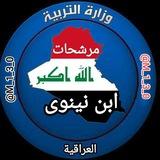 ابن نينوى طلبة الخارجي