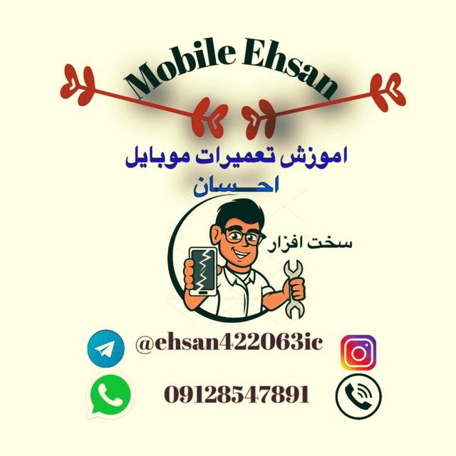 آموزش تعمیرات موبایل