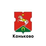 Коньково