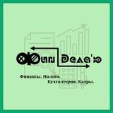 ФинДелаЮ