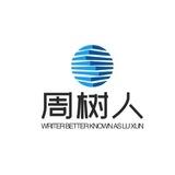 周树人频道