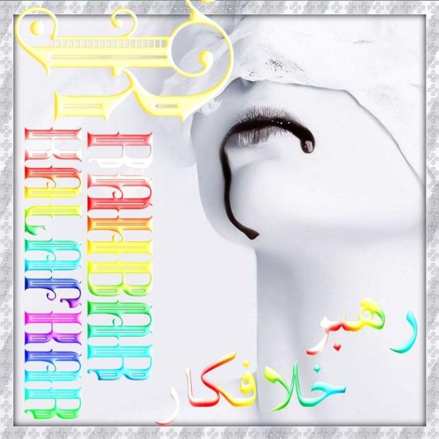 ٌِگٕۣٚٛـاِٝٚیٌٍٍِۙـشٌِۭ٘ـگٕۣٚٛـاۭٝۤہۭ ٕۨپِـدۣٝۛرۨ ۭ۠بِۚـدۣٝ ۭ۠بِِۚٚـیٌٍِٞـنًِ