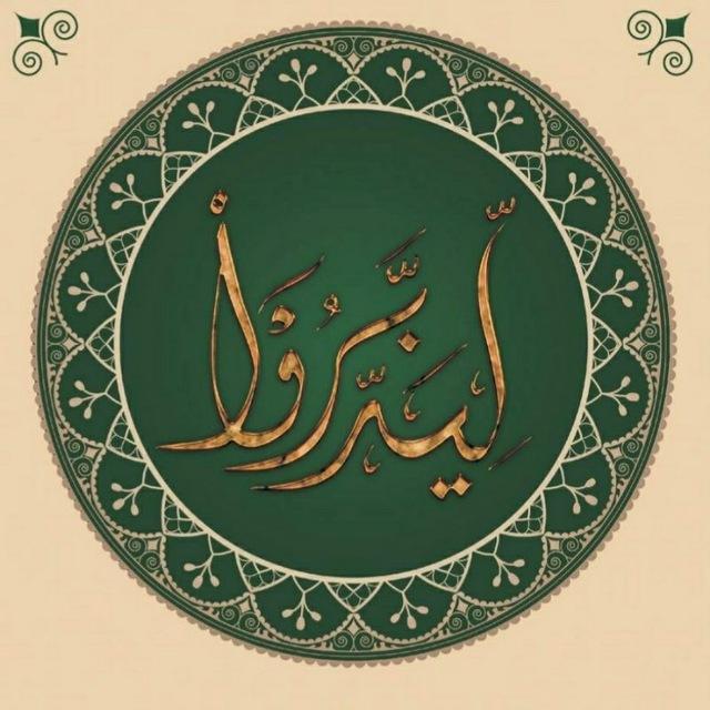 تدبر القرآن الكريم فاضل سليمان