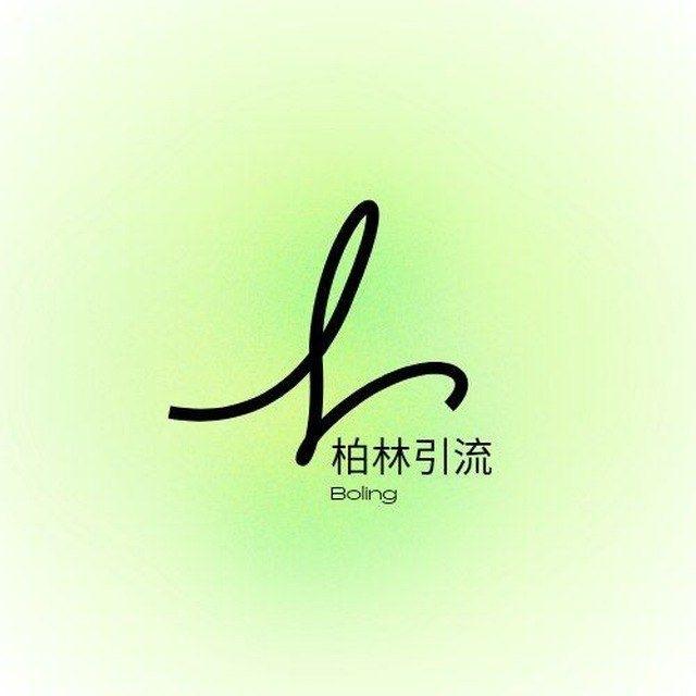 柏林电报引流｜电报拉人｜电报推广｜僵尸粉订阅｜群组强拉活人｜频道帖子浏览量｜代开会员 ｜飞机号