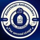 سـفـراء الـتـخـديـر ( Stage 2 )