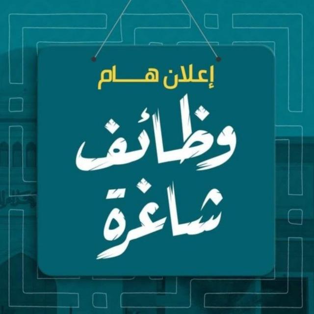 وظائف بابل