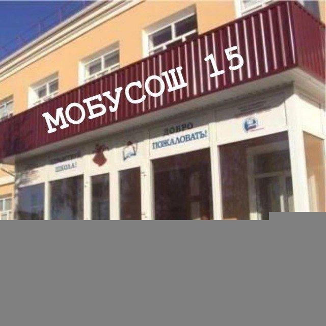 🏠 МОБУСОШ 15 им. Н. И. Коробчака с. Ковалевского
