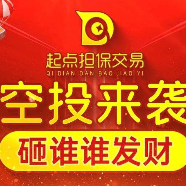 起点空投小宝贝