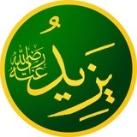 وثائق من كتب الشيعة