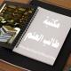 مكتبة طالب العلم