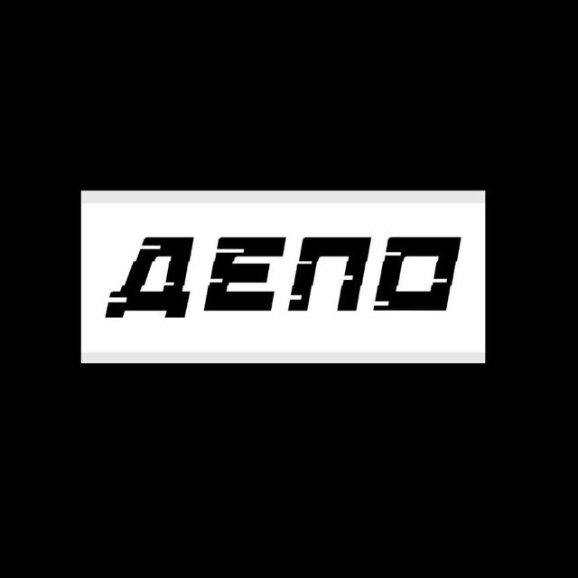 DEPO
