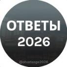 ОТВЕТЫ НА ОГЭ УСТНЫЙ РУССКИЙ 2026