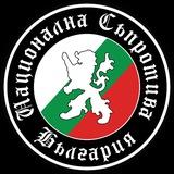 Национална Съпротива