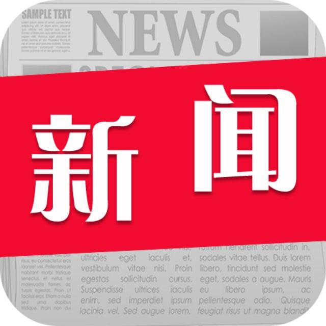 华人资讯导航频道