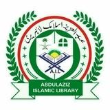 (عبدالعزیز اسلامک لائبریری*ABDULAZIZ ISLAMIC LIBRARY)