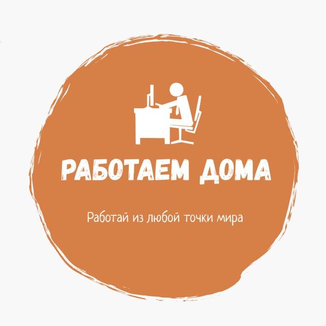 Удаленка для тебя