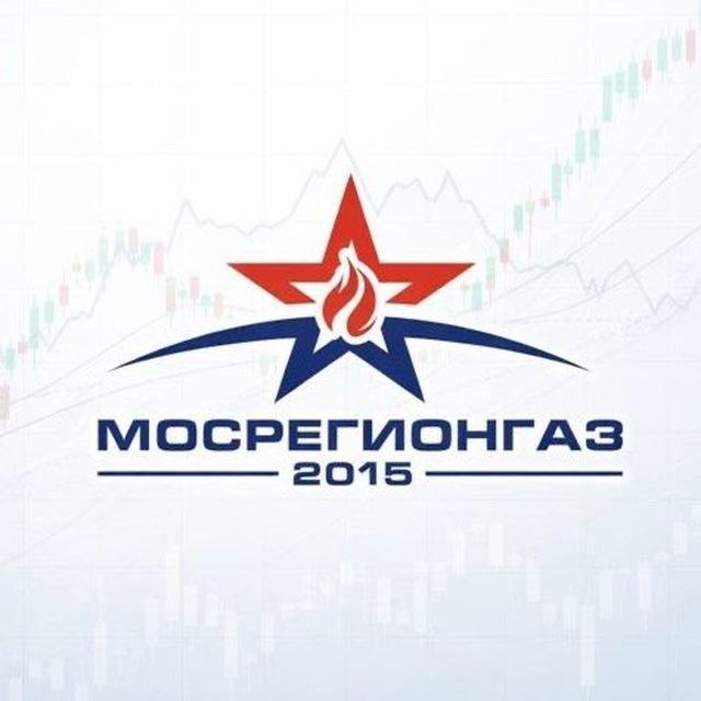 Мосрегионгаз.рф 🇷🇺