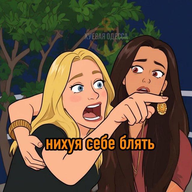главный по одессе