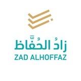 زادُ الحُفَّاظ | القناة الرسمية