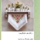 آرامش (چهلسالگي)...