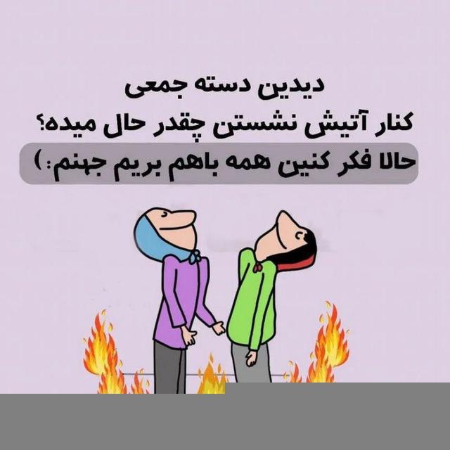 😂طنزهای خاک برسری😂