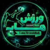 ورزش هاب | Varzesh Hub