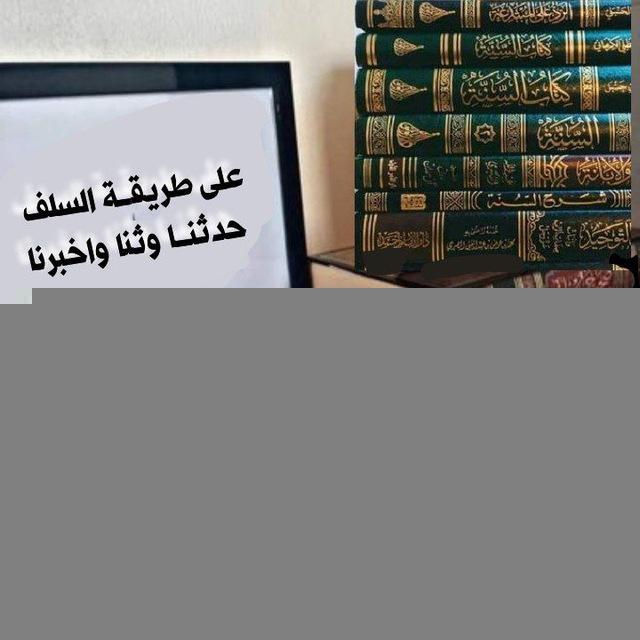 فوائد وٱثار السلف